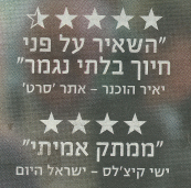 Half-stars in Hebrew are written right-to-left. From Haaretz 2 November 2012, provided by Simon Montagu.